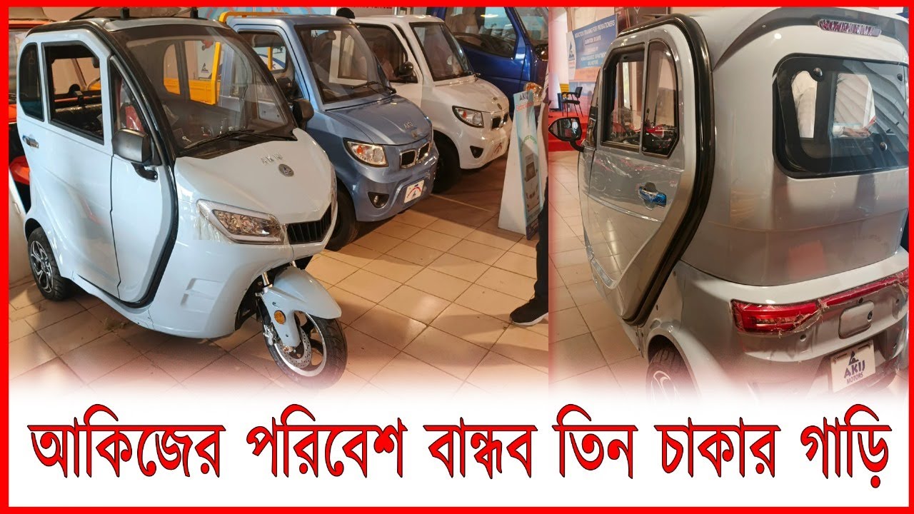 ইলেকট্রিক ভেহিকল (EV): পরিবেশবান্ধব যাতায়াত